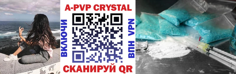 darknet официальный сайт  Новодвинск  А ПВП крисы CK  купить  цена 