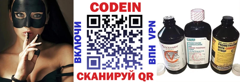 Кодеиновый сироп Lean Purple Drank  наркотики  ОМГ ОМГ ТОР  Новодвинск 