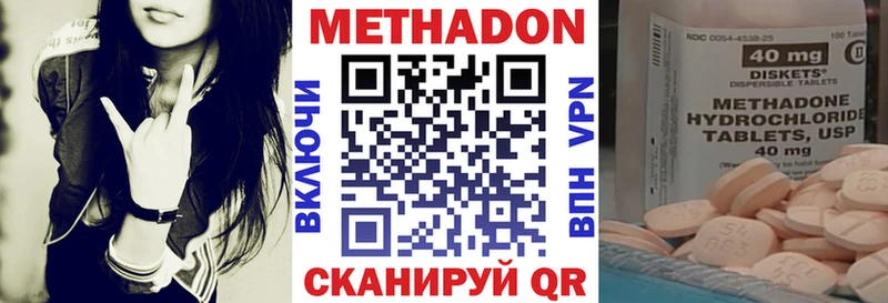 ОМГ ОМГ как зайти  Новодвинск  МЕТАДОН кристалл 